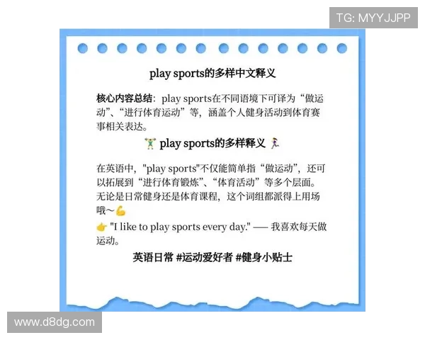 体育联赛有什么好处（体育比赛联合队是什么意思）sports